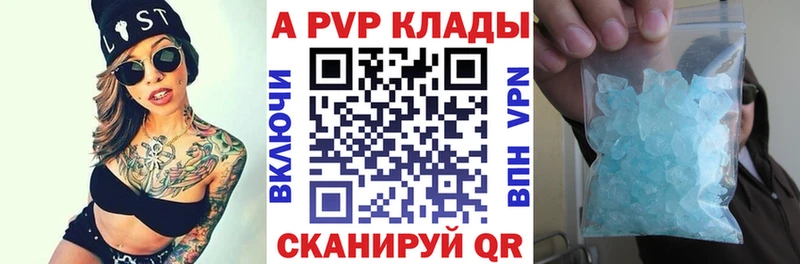 A PVP Соль  Купить  Жигулёвск 