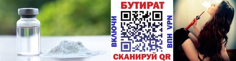 БУТИРАТ буратино Жигулёвск