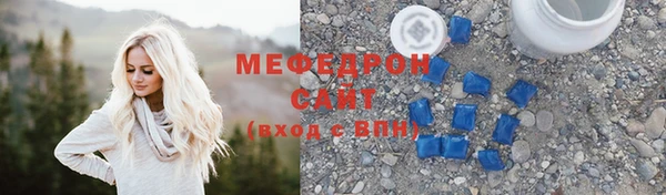мяу мяу кристалл Заводоуковск