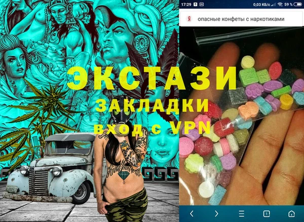 мяу мяу кристалл Заводоуковск