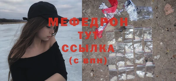 мяу мяу кристалл Заводоуковск