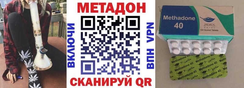 МЕТАДОН methadone  Купить где  Жигулёвск 