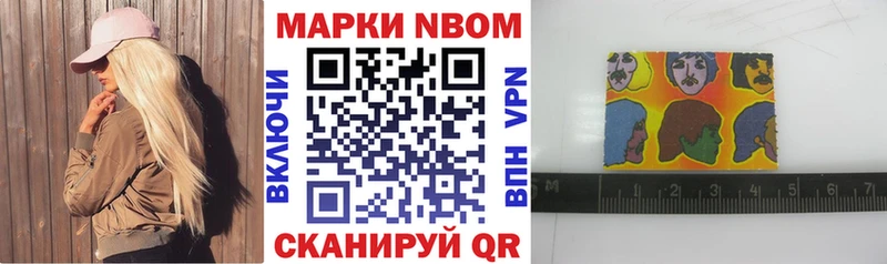 Наркотические марки 1500мкг Купить закладки Жигулёвск